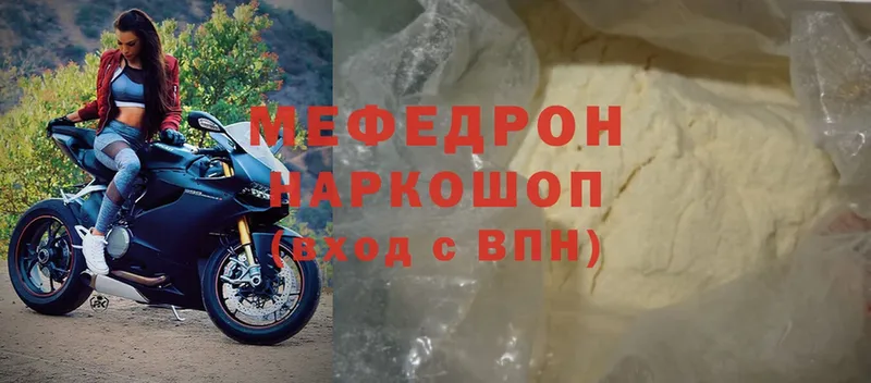 Мефедрон мяу мяу  Малая Вишера 