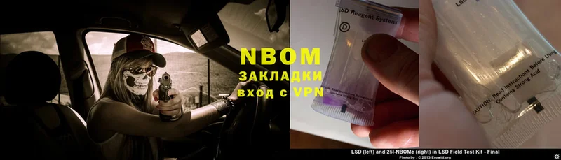 Марки NBOMe 1,8мг  Малая Вишера 