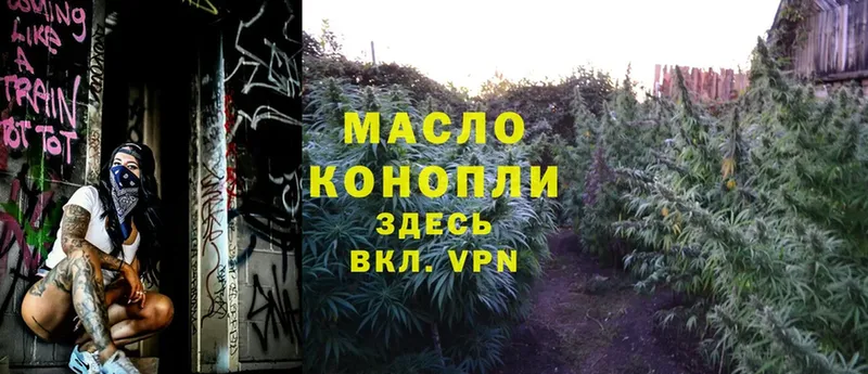 ТГК THC oil  Малая Вишера 